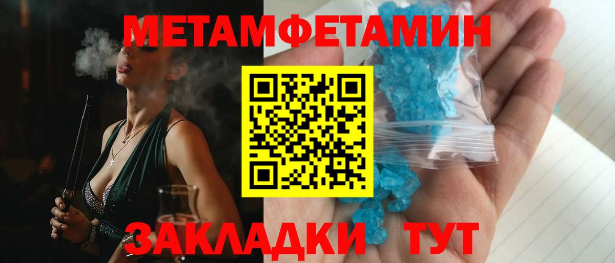 АМФЕТАМИН Розовый Петропавловск-Камчатский