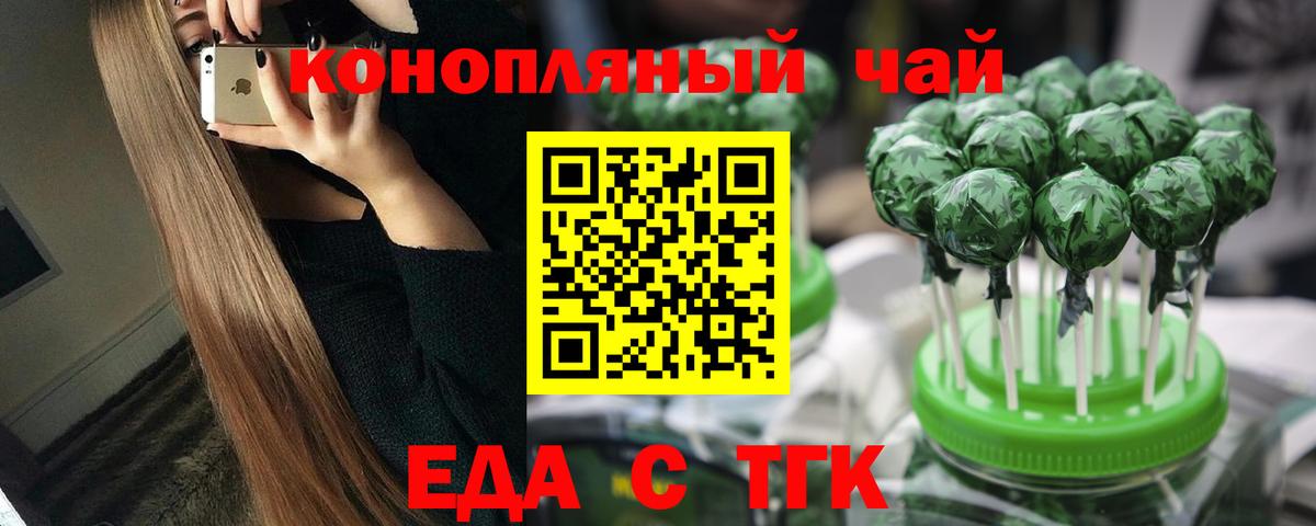 Петропавловск-Камчатский  Cannafood марихуана  Вход с VPN 