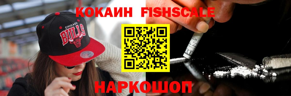 Кокаин 98% Петропавловск-Камчатский