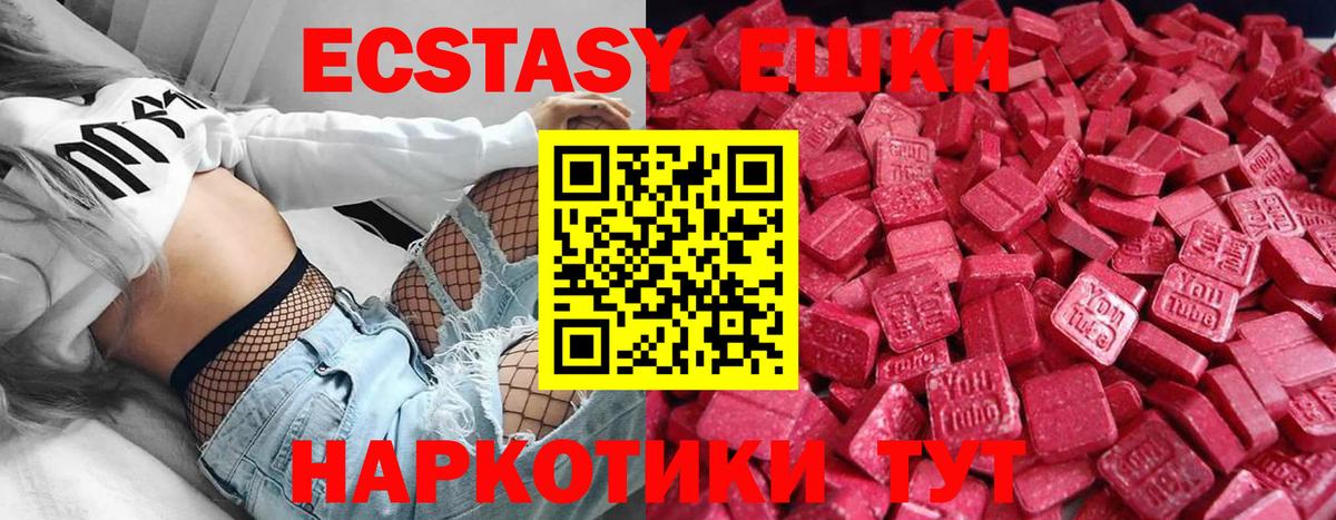 закладки  Ecstasy Punisher  Вход с VPN  Экстази VHQ  Петропавловск-Камчатский 