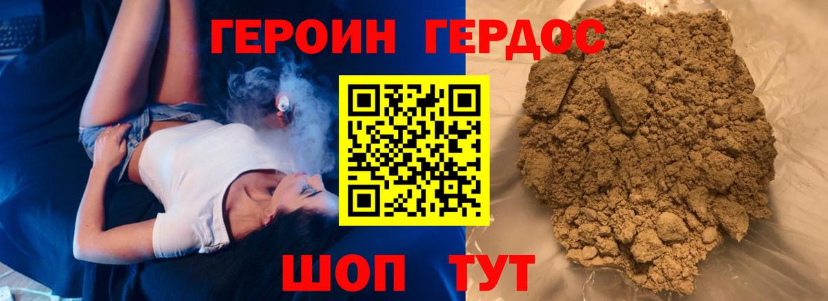 Петропавловск-Камчатский  Героин гречка  Вход с VPN 