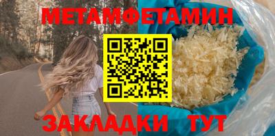 метамфетамин Рязань