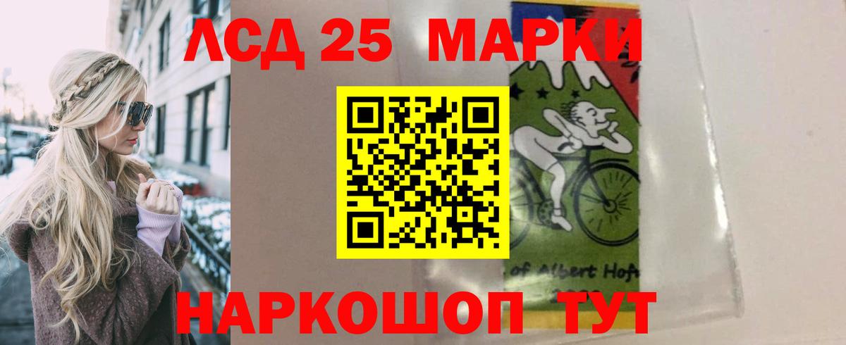 Петропавловск-Камчатский  LSD-25 экстази кислота  Вход с VPN  ЛСД экстази кислота 