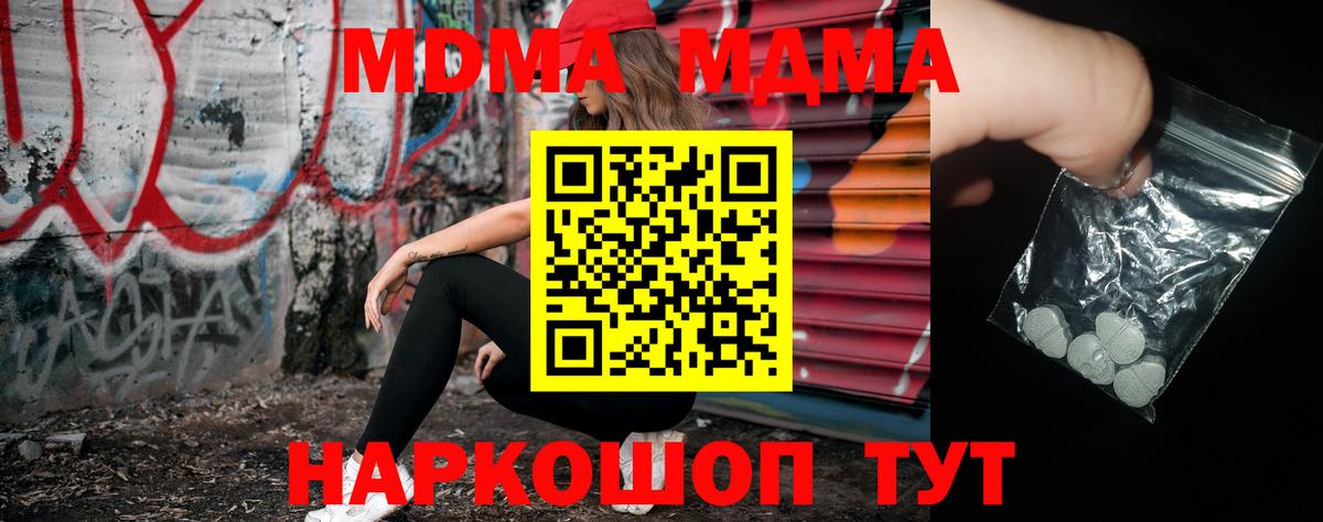 Петропавловск-Камчатский  MDMA Molly  Вход с VPN  МДМА кристаллы 