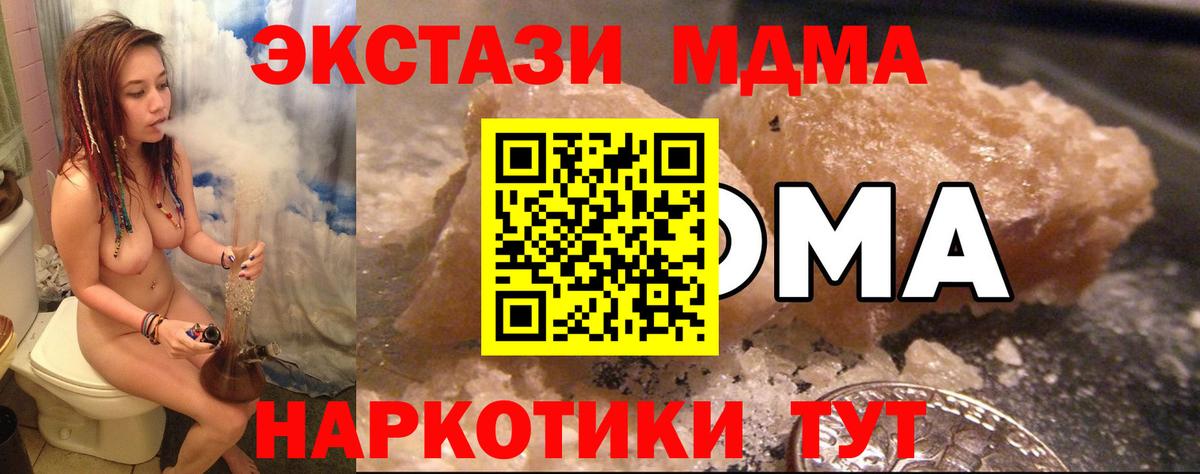 МДМА Molly Петропавловск-Камчатский