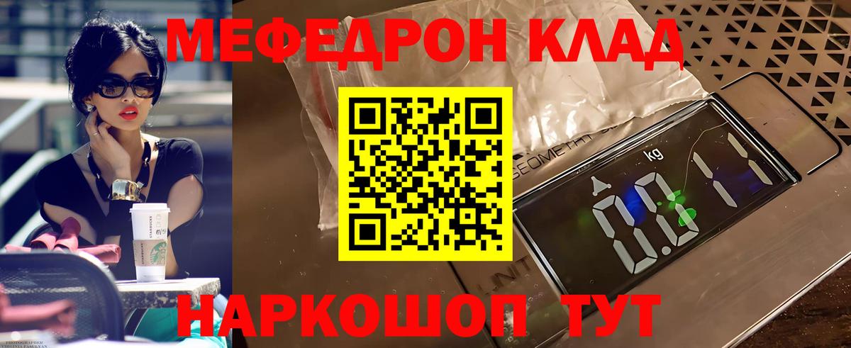 Мефедрон  МЕФ мука  Вход с VPN  Петропавловск-Камчатский  МЯУ-МЯУ  Меф mephedrone 