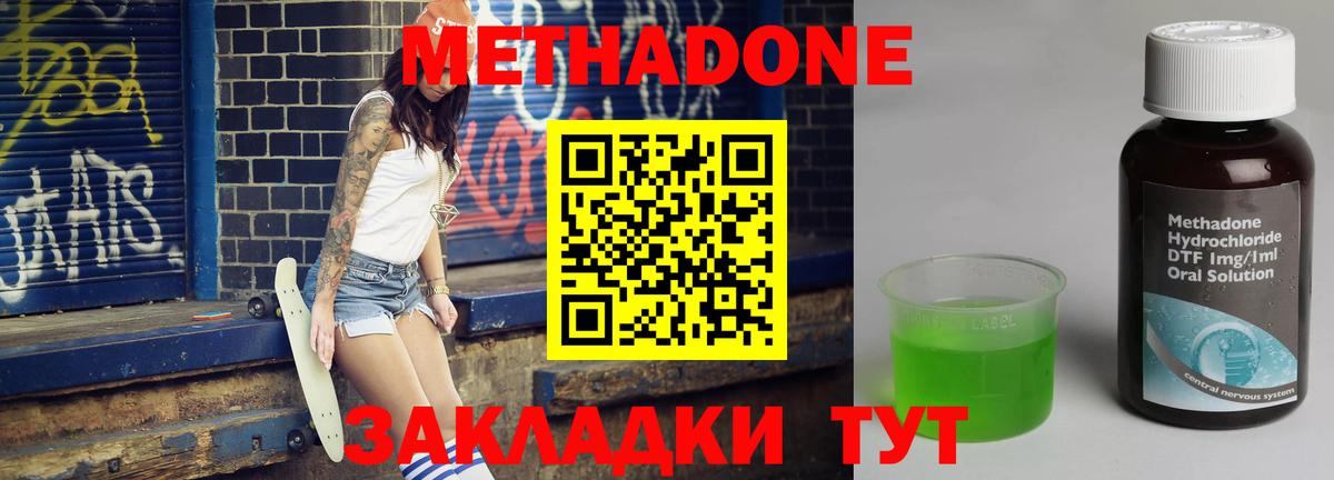 Codein Петропавловск-Камчатский