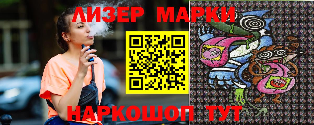 Марки N-bome 1,8мг  Вход с VPN  Марки 25I-NBOMe  Петропавловск-Камчатский  Марки N-bome 1,8мг 