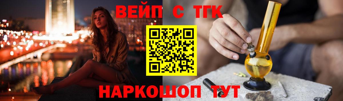 ТГК жижа Петропавловск-Камчатский