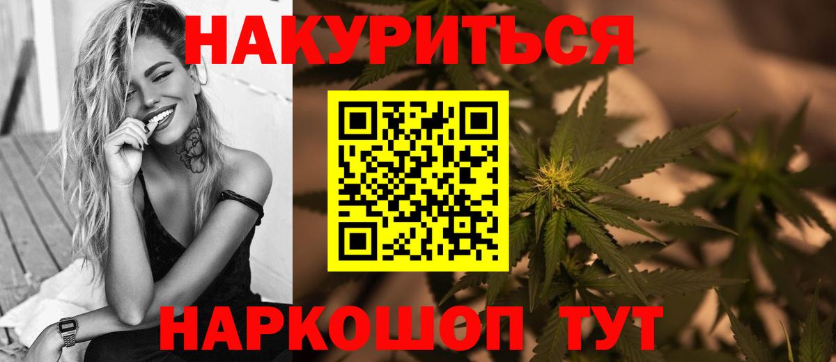 Петропавловск-Камчатский  Конопля тримм  Вход с VPN  Каннабис THC 21%  Конопля LSD WEED 
